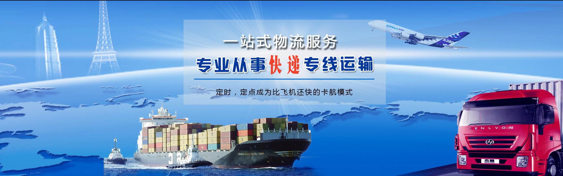 大田到丹麦物流公司-大田至丹麦物流专线-大田空运到丹麦-优时通物流有限公司