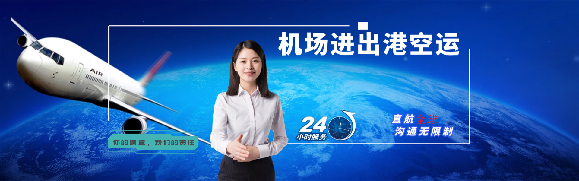 大田到丹麦物流公司-大田至丹麦物流专线-大田空运到丹麦-优时通物流有限公司
